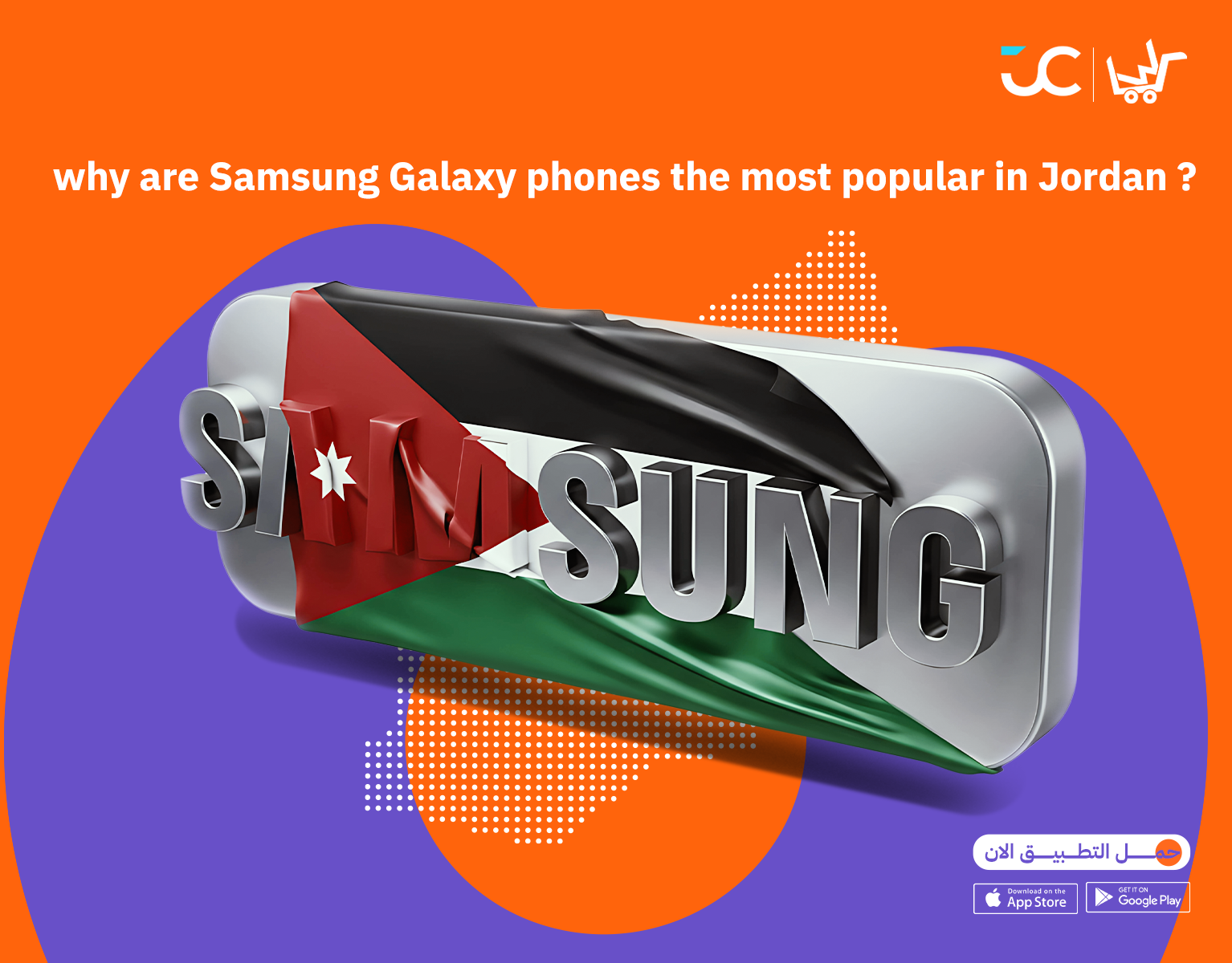 Why Are Samsung Galaxy Phones the Most Popular in Jordan?