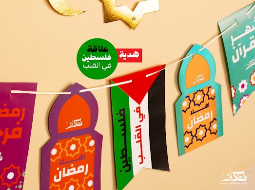 Fairuzy Mofkera Ramadan Fanous