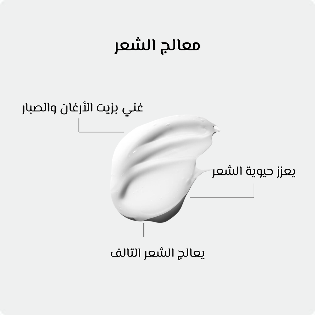 Oshea Hair Treatment – Deep Repair & Nourishment