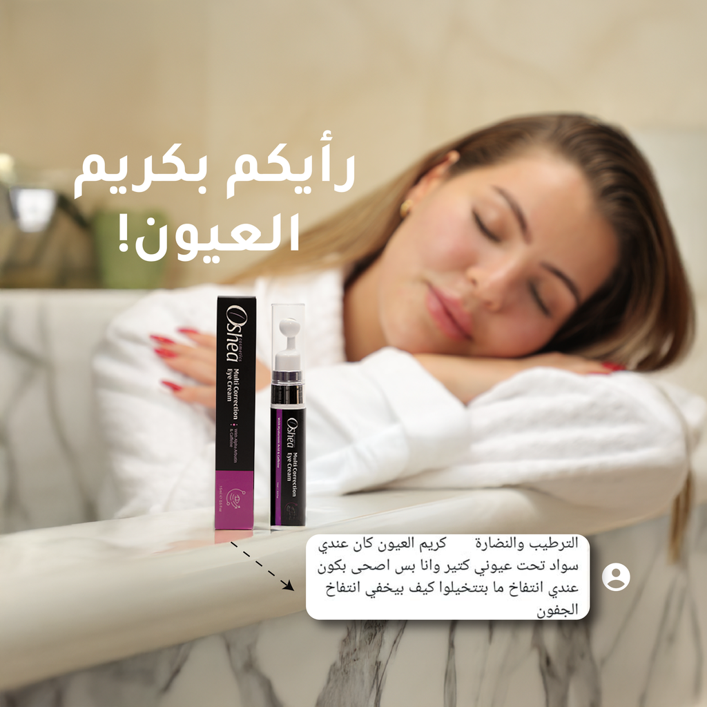 Oshea Eye Cream – Dark Circles & Fine Lines Care
