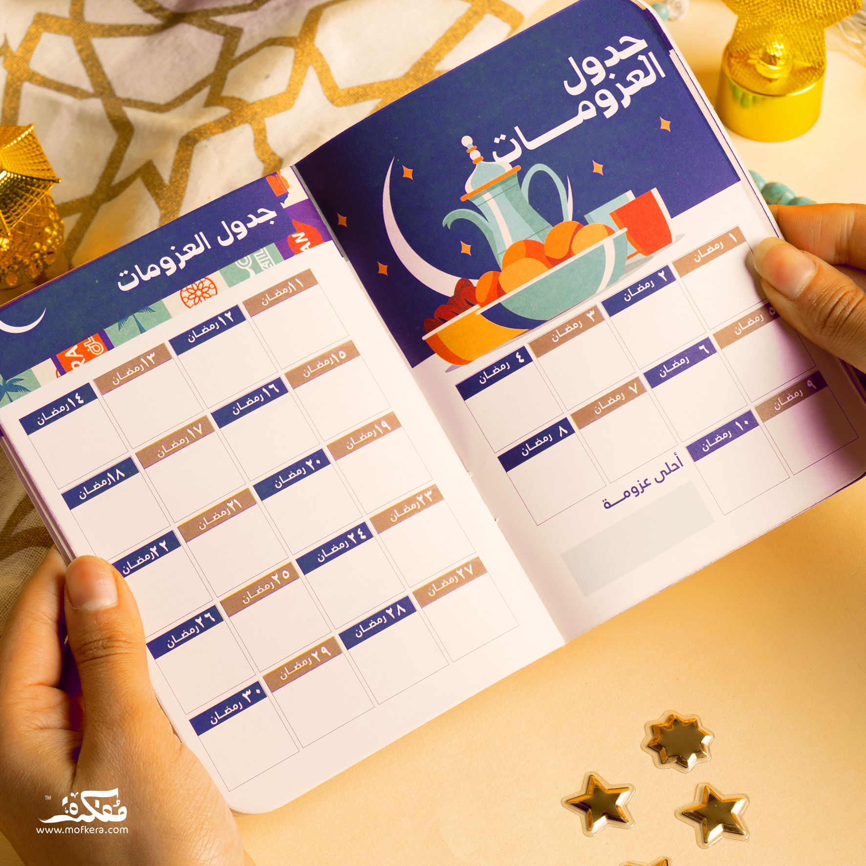 Fairuzy Mofkera Ramadan Fanous
