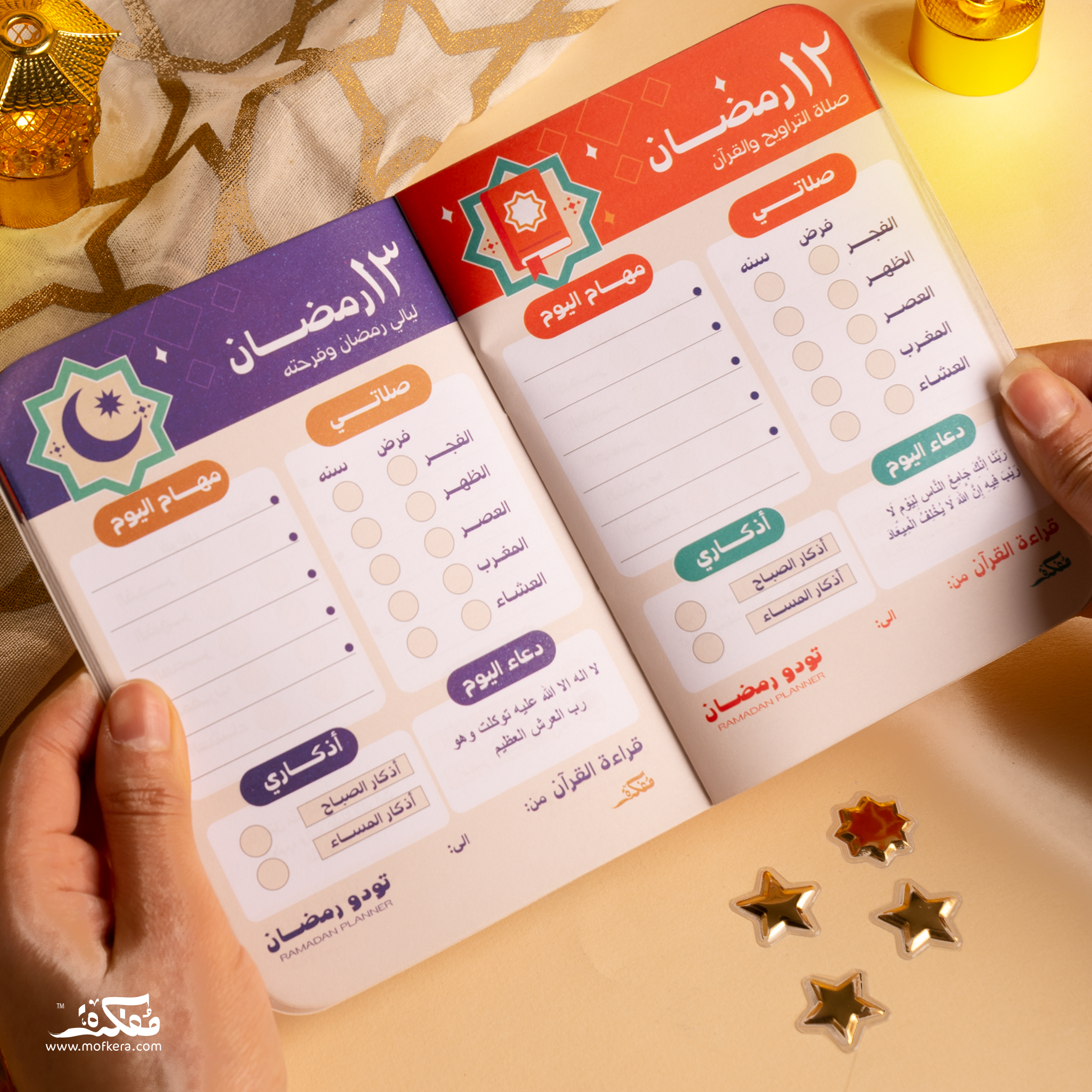 Fairuzy Mofkera Ramadan Fanous