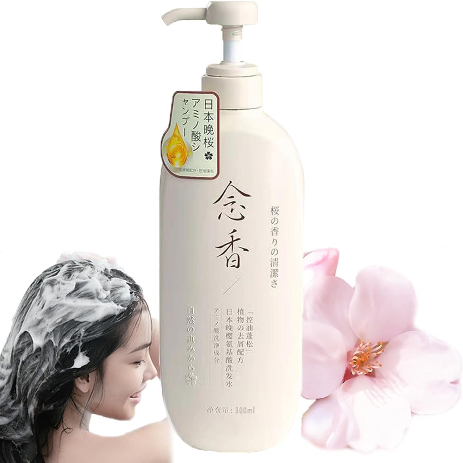 Sakura Japanese Shampoo for Hair Growth, Anti-Hair Loss & Anti-Dandruff - 300ml
