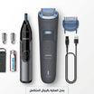 Philips Beard Trimmer 3000 Series + Nose, Ear & Eyebrow Trimmer – Bundle